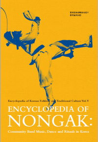 Image of Encyclopedia of Nongak: Community Band Music, Dance and Rituals in Korea