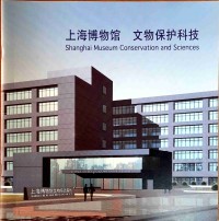 Image of Shanghai Museum Conservation and Sciences