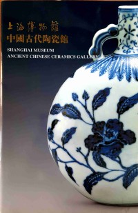 Image of Shanghai Museum: Ancient Chinese Ceramics Gallery