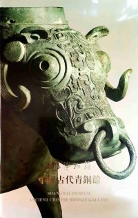 Image of Shanghai Museum: Ancient Chinese Bronze Gallery