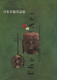 Image of Special Exhibition Masterpieces Of Japaneses Art