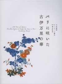 Image of 350 Years of Japanese Porcelain Exports to Europe Ko-Imari In Paris : Echanting Beauty