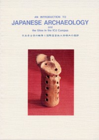 Image of An Introduce To Japanese Archaeology and The Site In The ICU Campus