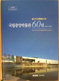 Image of Sixty Years Of National Museum of Korea