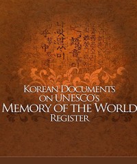 Image of Korean Documents On Unesco Memory of the World Register
