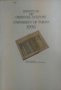 Image of Institute Of Oriental Culture University Of Tokyo 1996