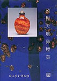 Image of A Miniature World Of a Snuff Bottle