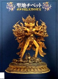 Image of Tibet: Treasures from the Roof of the World