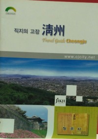 Image of Travel Guide Cheongju