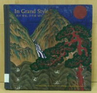 Image of In Grand Style: Celebrations in Korean Art During the Joseon Dynasty