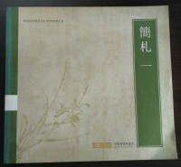 Image of Letters of the Joseon Dynasty I