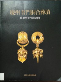 Image of The Double Burial of Bomun-Dong, Gyeongju, Korea
