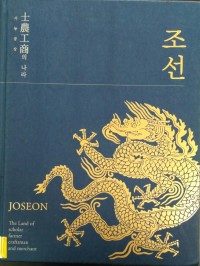 Image of The Land of Scholar, Farmer, Craftsman and Merchant