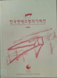 Image of Korean Contemporary Fine Artists Association Exhibition 2006