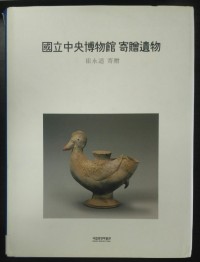 Image of Donated Collection in the National Museum of Korea Choi Young-Do Collection
