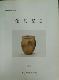 Image of Report of the Research of Antiquities Vol. XXXIII: Beopcheon-ri Tumuli II