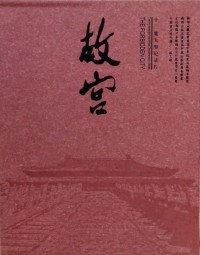 Image of The Forbidden City