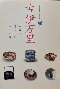 Image of (Ko-Imari) / keramik Imari kuno dari Jepang