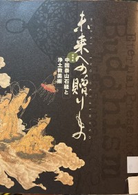 Image of Eternal Presence: Buddishm Treasures