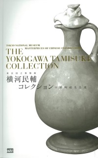 Image of The Yokogawa Tamisuke Collection