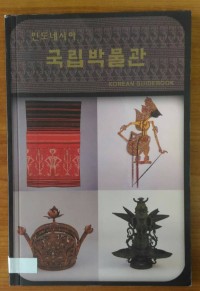 Image of Korean Guidebook