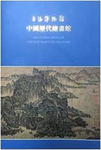 Image of 上海博物館中國歷代繪畫館 = Shanghai Museum Chinese Painting Gallery